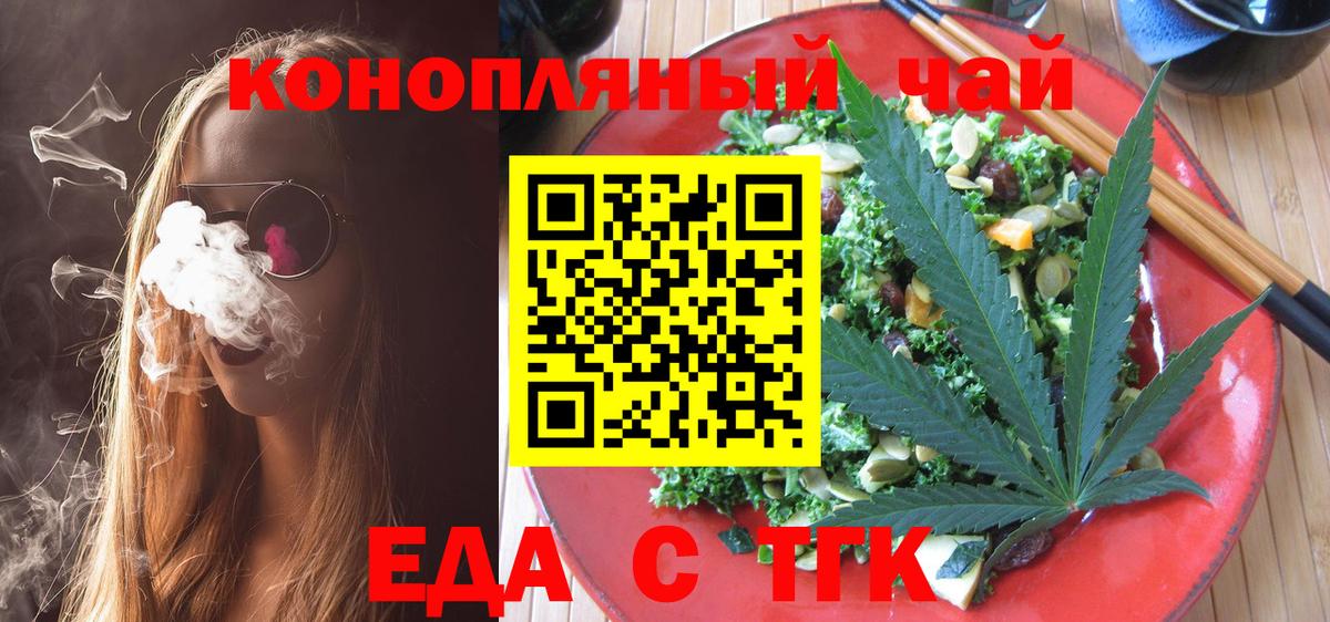 Беслан  Cannafood конопля  Вход с VPN 