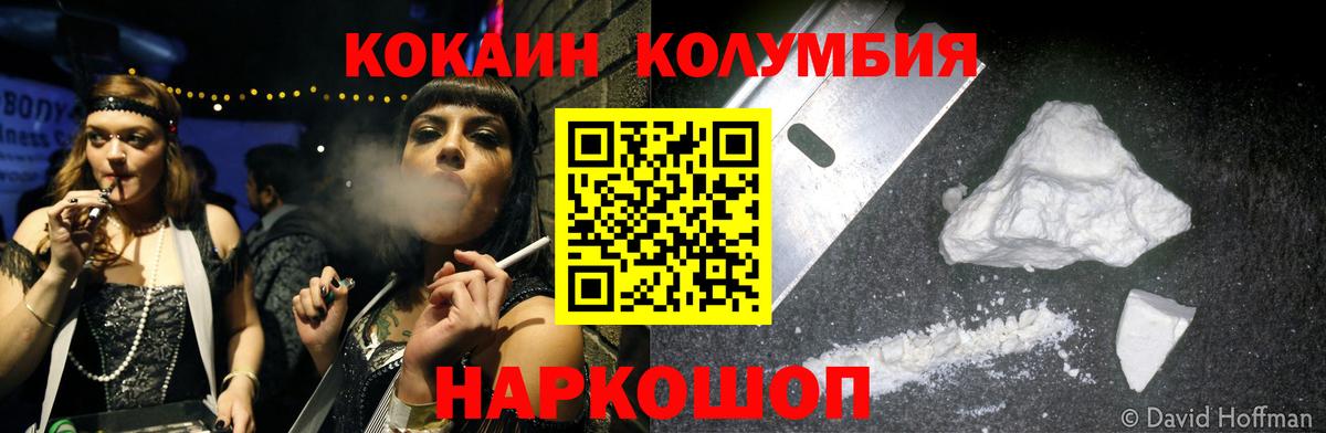 Кокаин 98% Беслан