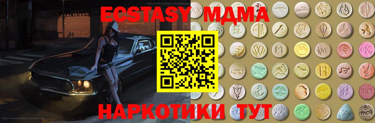 Ecstasy Дубай Беслан