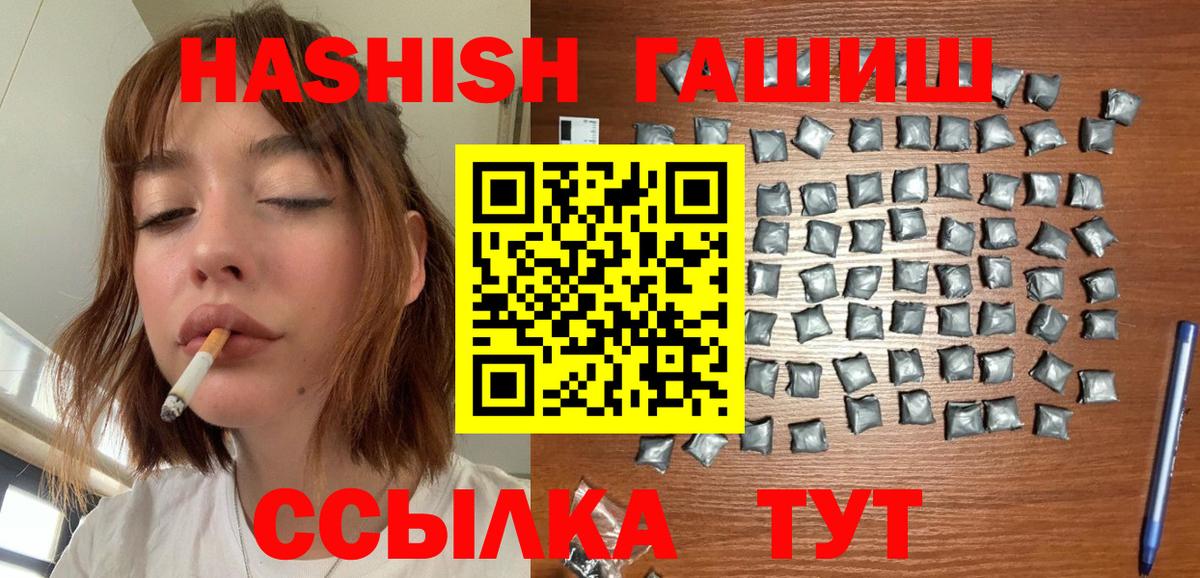 Гашиш ice o lator  Вход с VPN  Беслан 