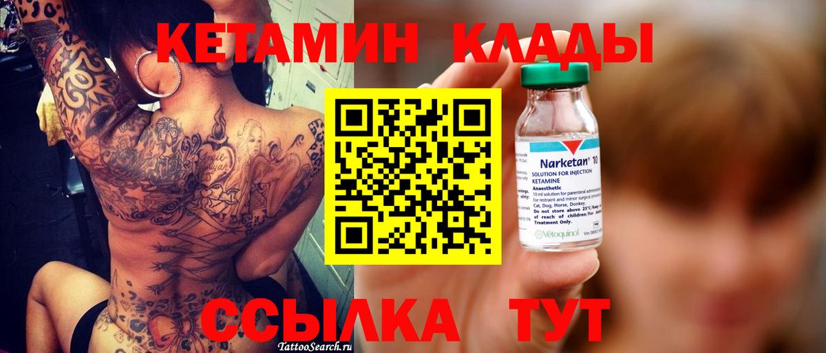 КЕТАМИН ketamine Беслан