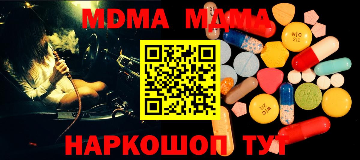 Беслан  MDMA  MDMA VHQ  Вход с VPN  МДМА VHQ 