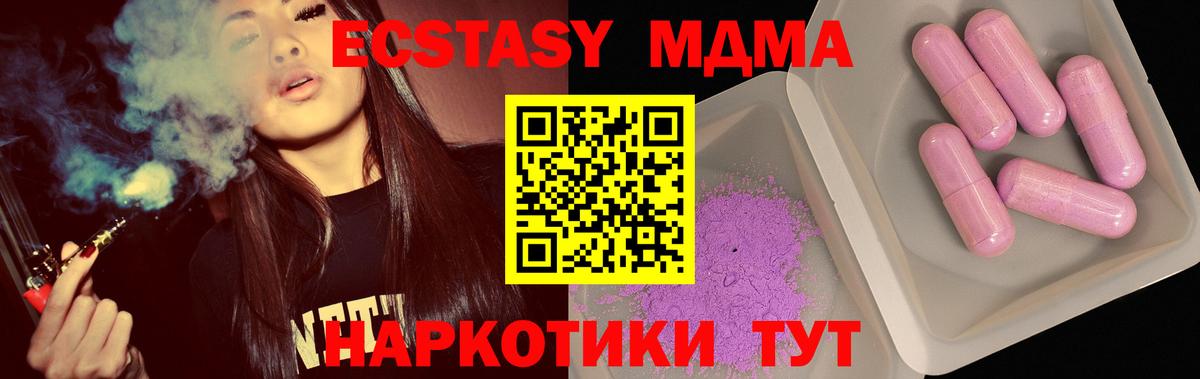 MDMA кристаллы Беслан
