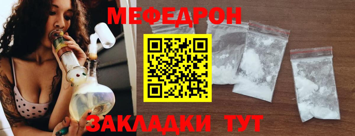 Меф 4 MMC  как найти   МЕФ  Беслан  Вход с VPN 
