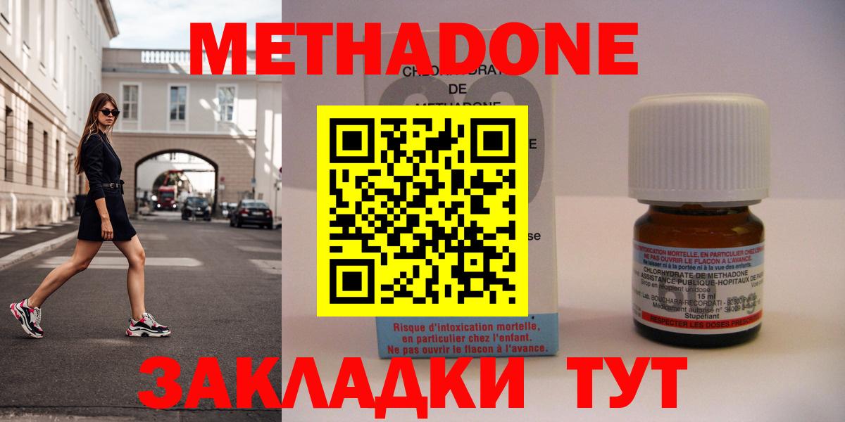 Беслан  Метадон VHQ  Вход с VPN  МЕТАДОН кристалл 
