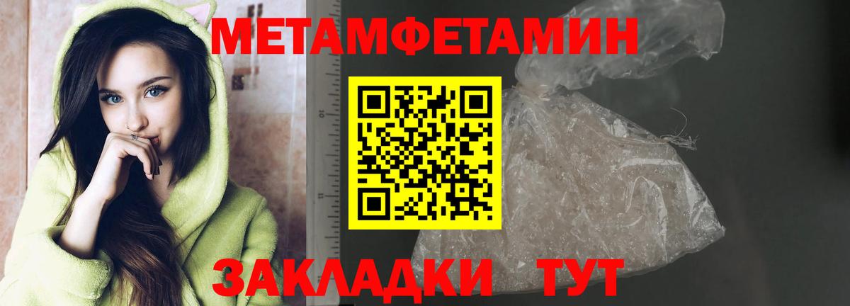 МЕТАМФЕТАМИН пудра  МЕТАМФЕТАМИН пудра  Беслан  Вход с VPN 