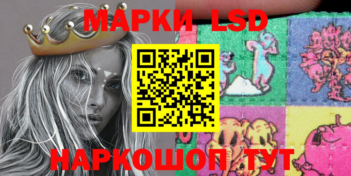 Марки 25I-NBOMe 1500мкг Беслан
