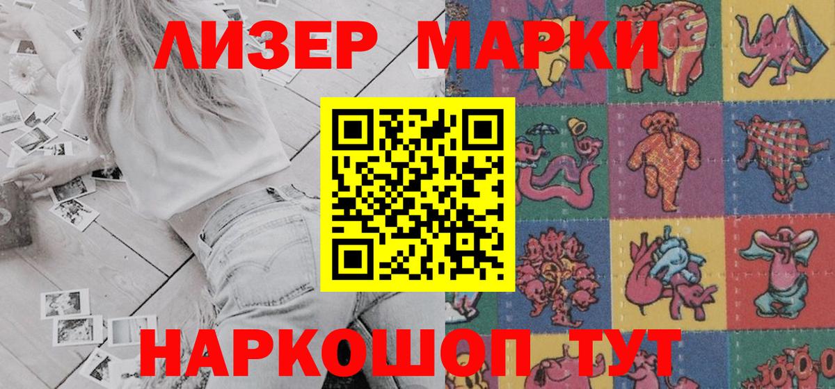 Беслан  Марки 25I-NBOMe 1,8мг  Марки 25I-NBOMe 1,8мг  Вход с VPN 