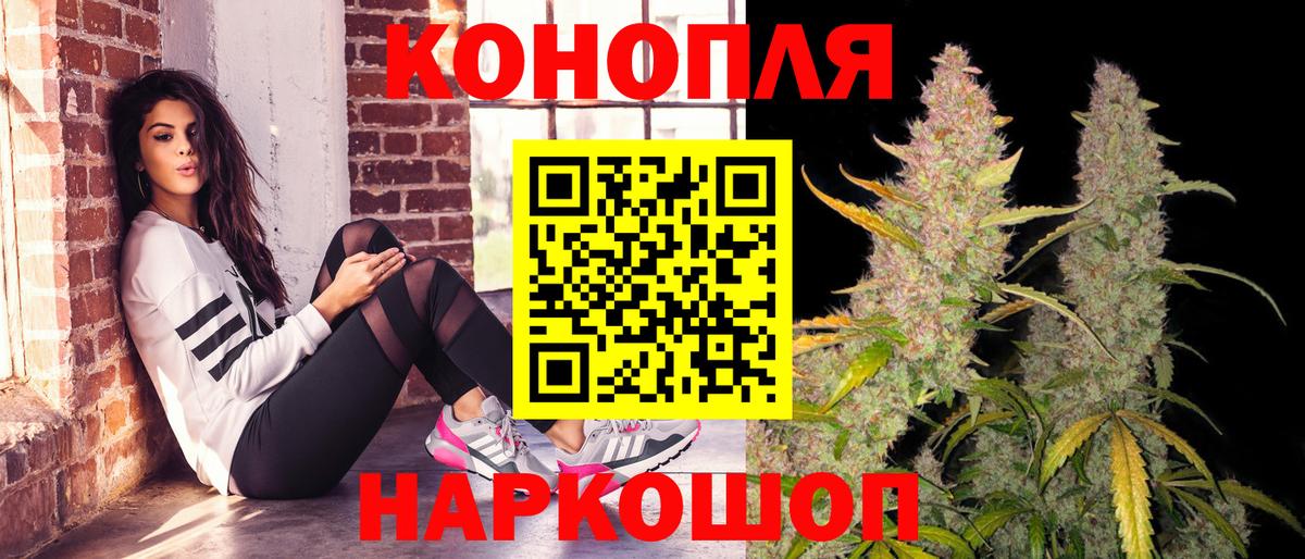 Конопля марихуана Беслан